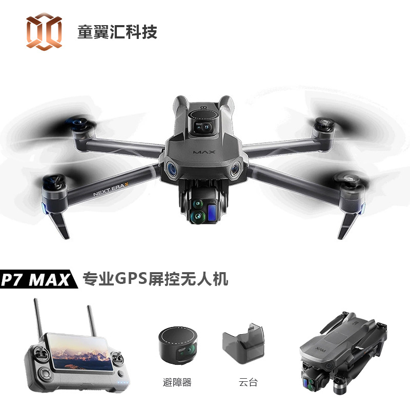 Drone Lidar - طائرة بدون طيار سيلفر بوكس P7