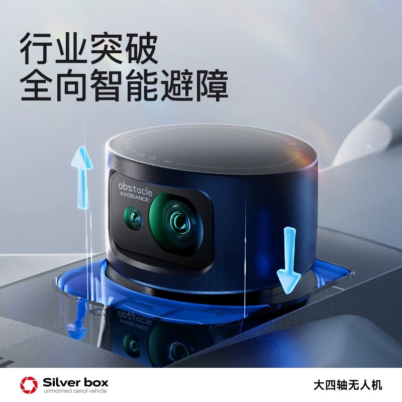 طائرة بدون طيار سيلفر بوكس P7  - مراجعة Drone Lidar وسعره